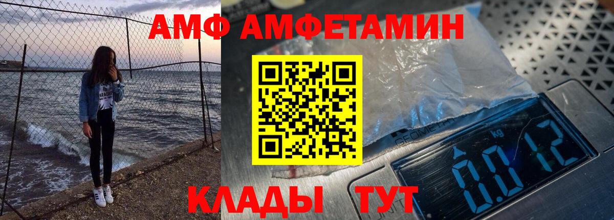 Новоалександровск  Amphetamine VHQ  Вход с VPN 