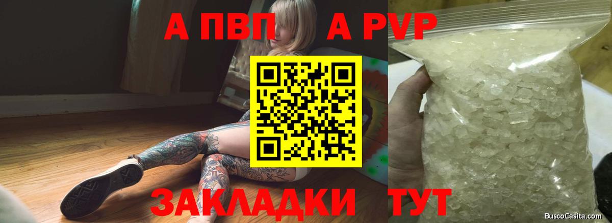 купить   A PVP  Вход с VPN  Новоалександровск  Alfa_PVP кристаллы  Альфа ПВП кристаллы  Alfa_PVP Crystall 