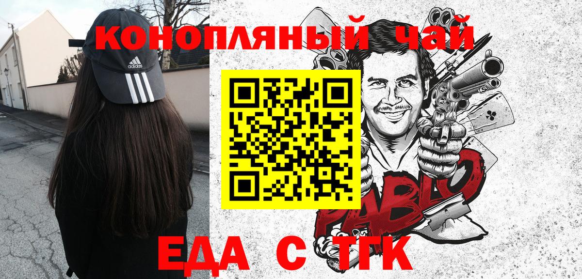 Новоалександровск  Canna-Cookies конопля  Вход с VPN 