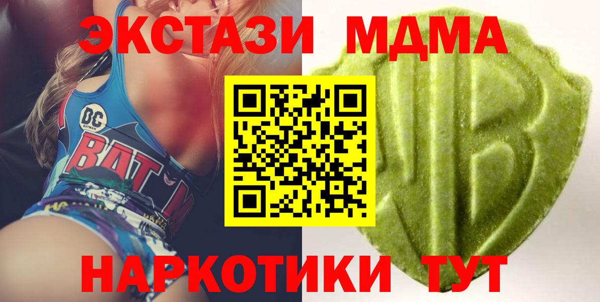 Экстази ешки Новоалександровск