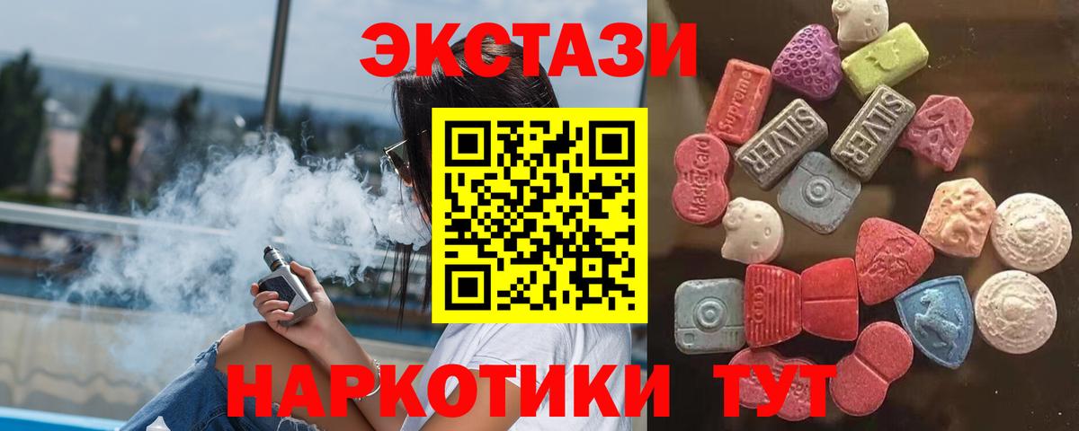 Новоалександровск  Экстази  Ecstasy MDMA  Вход с VPN  ЭКСТАЗИ DUBAI 