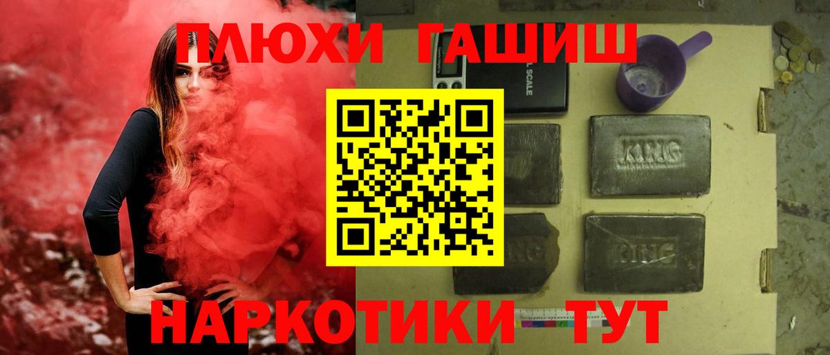 ГАШИШ Cannabis  ГАШ Premium  Новоалександровск  купить наркоту  Вход с VPN 