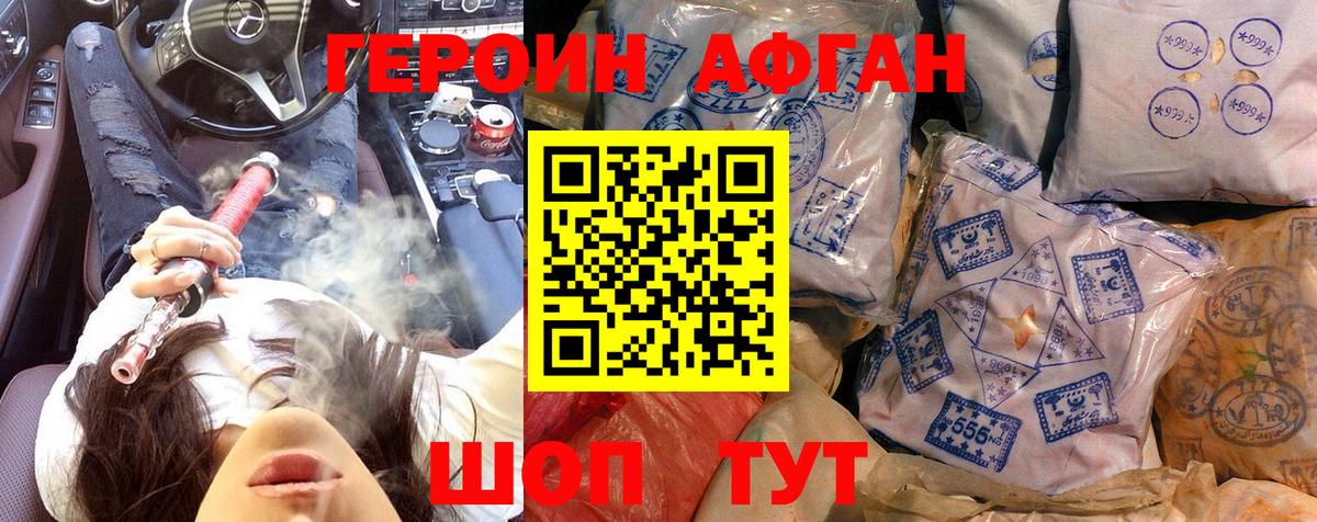 Героин герыч Новоалександровск