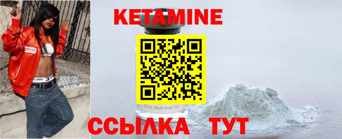 КЕТАМИН VHQ Новоалександровск