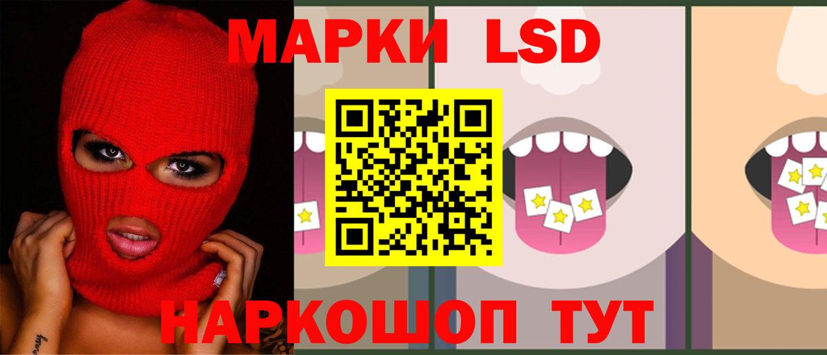 ЛСД экстази кислота  Вход с VPN  кракен зеркало  ЛСД экстази ecstasy  Новоалександровск 