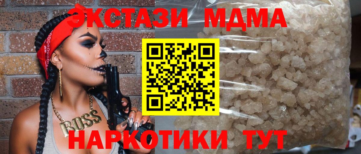 MDMA Molly  Вход с VPN  MDMA crystal  Новоалександровск 