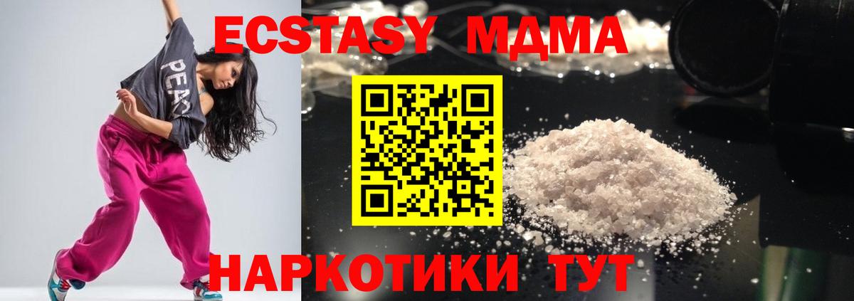 MDMA кристаллы Новоалександровск