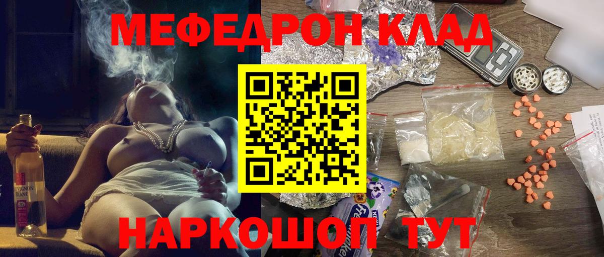 Мефедрон  МЕФ 4 MMC  Новоалександровск  Вход с VPN  Мефедрон 4 MMC 