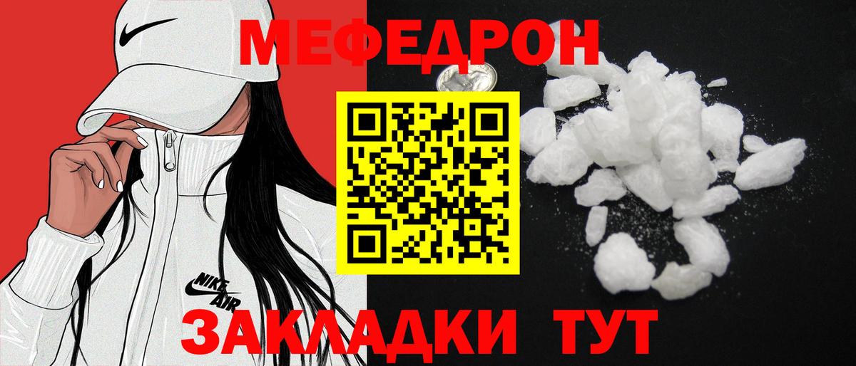 Меф Новоалександровск