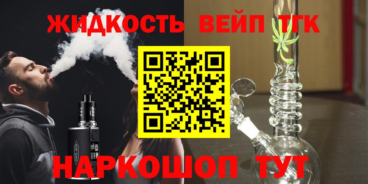 Дистиллят ТГК гашишное масло  Вход с VPN  Новоалександровск  ТГК THC oil 